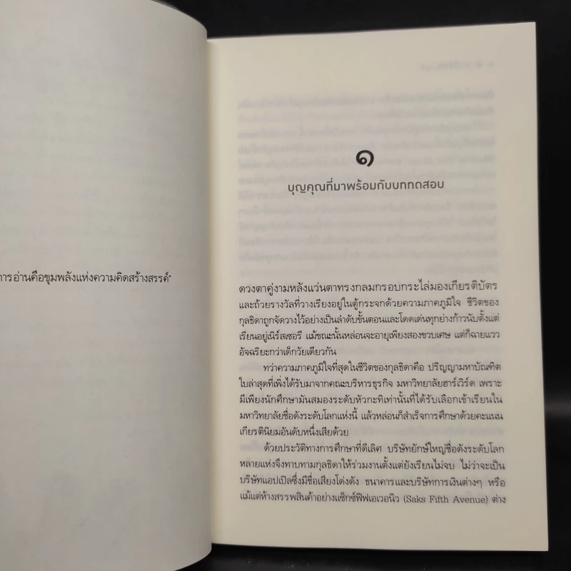 สาวใช้ดิลิเวอรี - นภาสรร รูปที่ 6