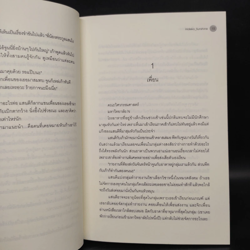 นิยายวาย Blue Kiss เพื่อนแก้เหงา - Hideko_Sunshine รูปที่ 7