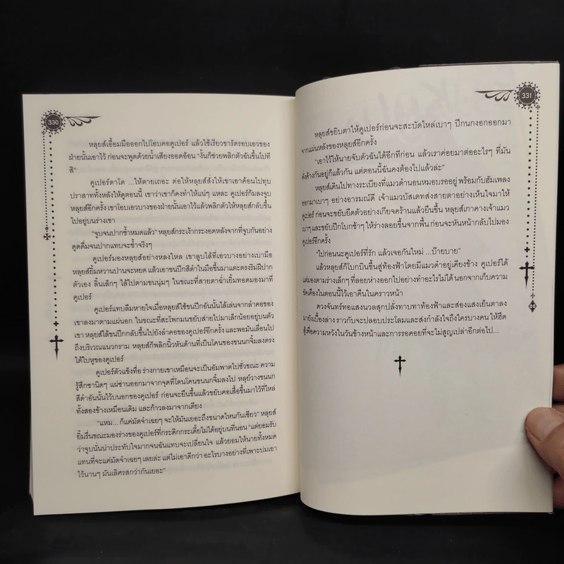 นิยายวาย ลิขิตรักจากนรก - Violet Rain รูปที่ 8