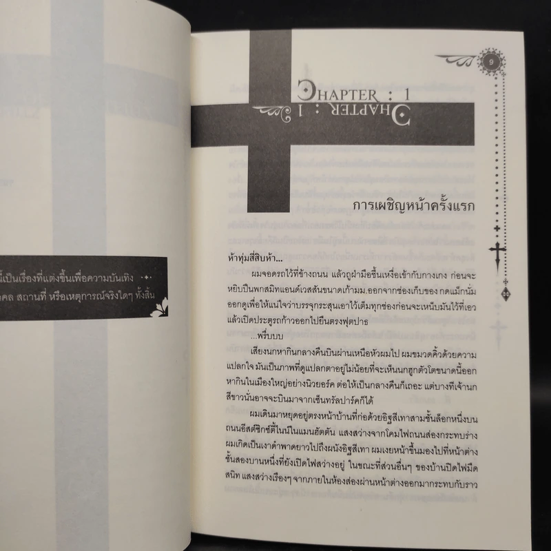 นิยายวาย ลิขิตรักจากนรก - Violet Rain รูปที่ 7