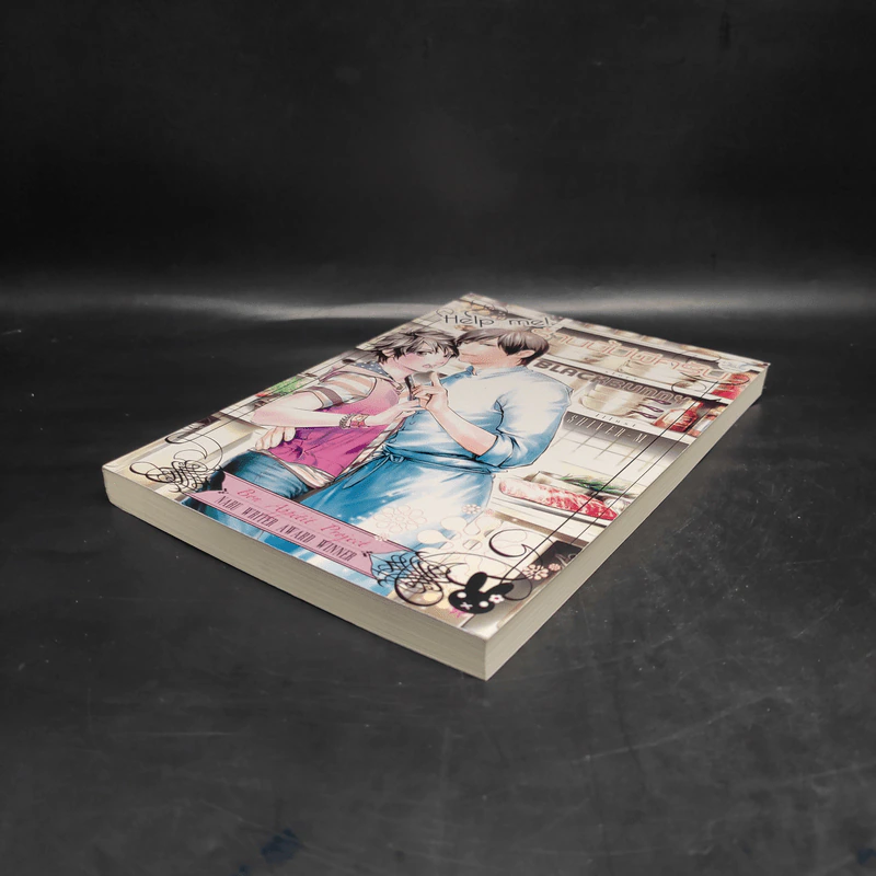 นิยายวาย Help Me! ร้านนี้มีผีครับ - Blackbunny รูปที่ 4