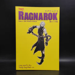 Ragnarok 5 The Golden Globe - ยาซุย เคนทาโร