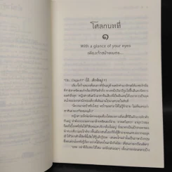 โศลกรักใต้แสงดาว - ชญาน์พิมพ์ รูปที่ 6
