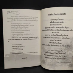 ชีคแห่งสายลม - อาริตา รูปที่ 7