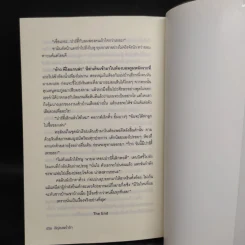 พิรุณพร่ำรัก - กลิ่นเอื้อง รูปที่ 7