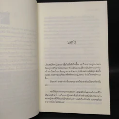 แสนรัก - อยุทธ์ รูปที่ 6