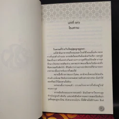 หวง (Scent of You) 4 เล่มจบ - mirininthemoon รูปที่ 6