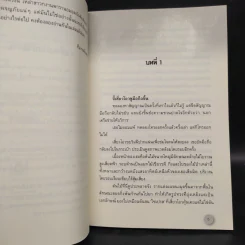 สิงห์สถิต 2 เล่มจบ - ฟงเหอโหยวเย่ (Fengheyouyue) รูปที่ 6