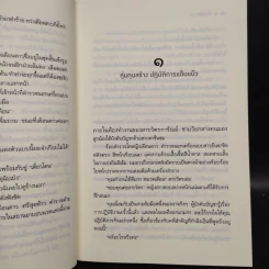 สายลับ 18+ - อิสย่าห์ รูปที่ 6