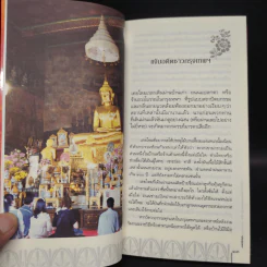 สารคดีชีวิตอิงประวัติศาสตร์ชุมชน ฉันรักกรุงเทพฯ ตอน เก็บตกเรื่องเล่าของชาวกรุงเทพฯ รูปที่ 7