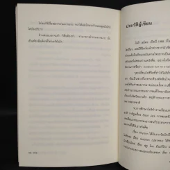 Dive หัวใจไม่หยุดฝัน ตอนที่ 1 ลังกาหน้าเข่าคู้สามรอบครึ่ง - โมริ เอโตะ รูปที่ 8