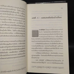 อาร์ทิมิส ฟาวล์ มิติพิศวง - อีออยน์ โคลเฟอร์ รูปที่ 8
