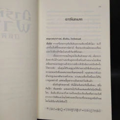 อาร์ทิมิส ฟาวล์ มิติพิศวง - อีออยน์ โคลเฟอร์ รูปที่ 7