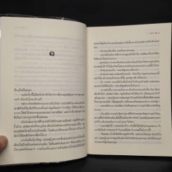 รอฤกษ์ - รพัด รูปที่ 6