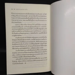 บนสะพานแห่งความรัก - ชมจันท์ รูปที่ 7