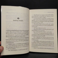 ขอจุมพิตอีกสักครั้ง - รินท์ลภัส รูปที่ 6
