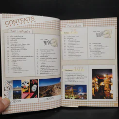 Japan ญี่ปุ่นคนเดียวก็เที่ยวได้ รูปที่ 6