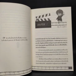 นิยายวาย เลิฟมีอิฟยูแดร์ (Love me if you dare) - Bacteria รูปที่ 6