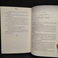 นิยายวาย Twins - Violet Rain รูปที่ 8