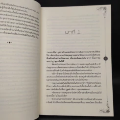 นิยายวาย ริมระเบียงรัก - Fround รูปที่ 7