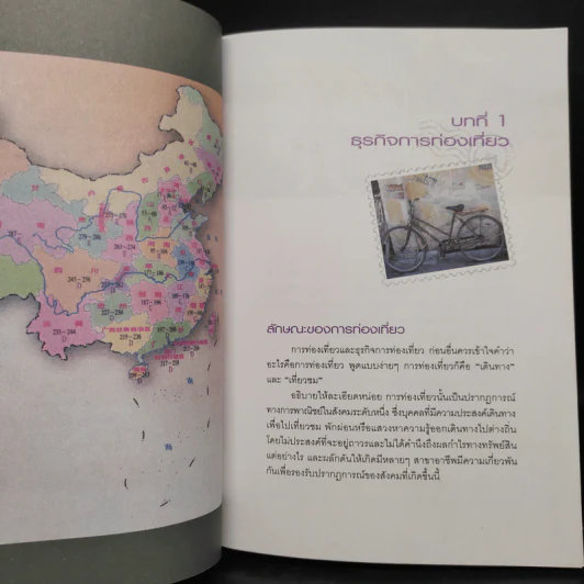 คู่มือท่องเที่ยวประเทศจีน ฉบับมัคคุเทศก์ป้ายทอง - คล่อง ศิรประภาธรรม รูปที่ 7