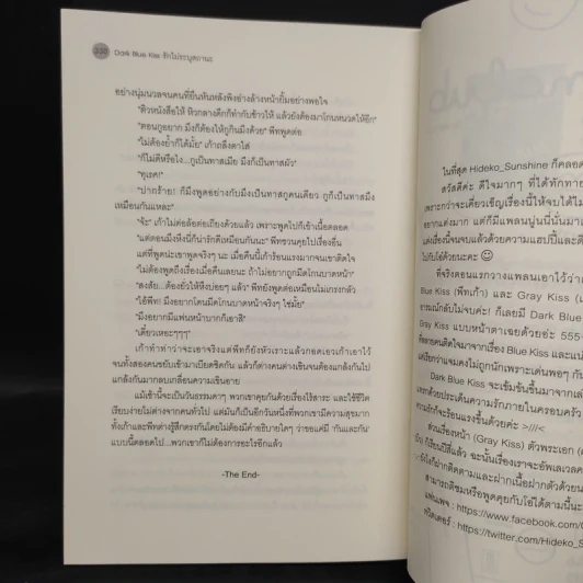 นิยายวาย Dark Blue Kiss รักไม่ระบุสถานะ - Hideko_Sunshine รูปที่ 7