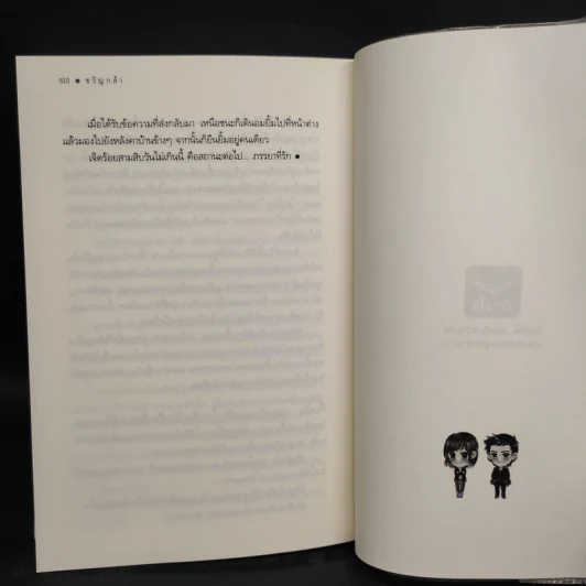 ขวัญกล้า - รพัด รูปที่ 6
