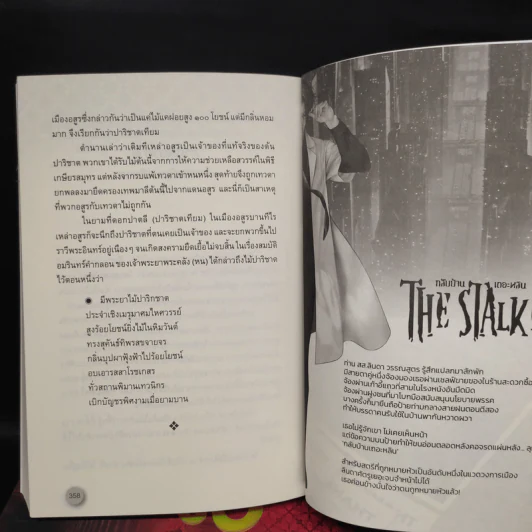 หวง (Scent of You) 4 เล่มจบ - mirininthemoon รูปที่ 7
