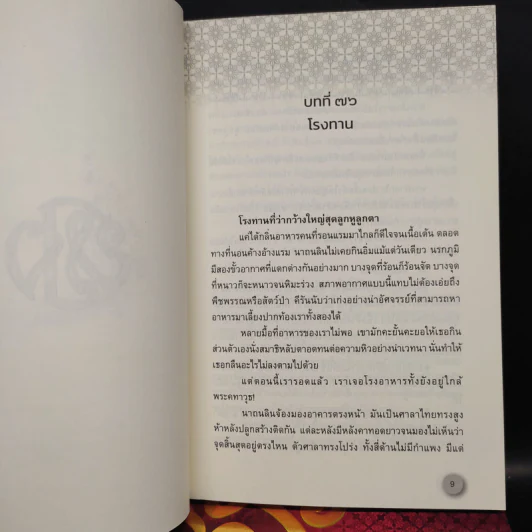 หวง (Scent of You) 4 เล่มจบ - mirininthemoon รูปที่ 6