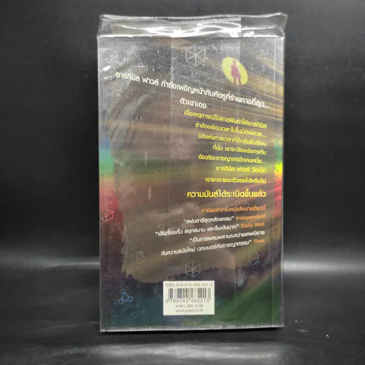 อาร์ทิมิส ฟาวล์ มิติพิศวง - อีออยน์ โคลเฟอร์ รูปที่ 2