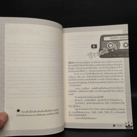 นิยายวาย บุพเพ - Virus&Bacteria รูปที่ 6