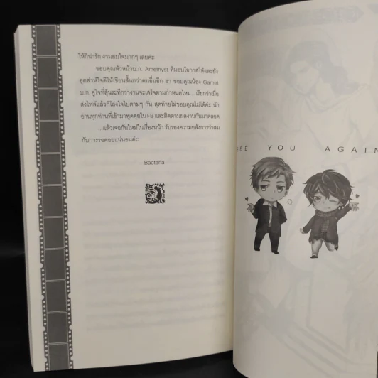 นิยายวาย เลิฟมีอิฟยูแดร์ (Love me if you dare) - Bacteria รูปที่ 7