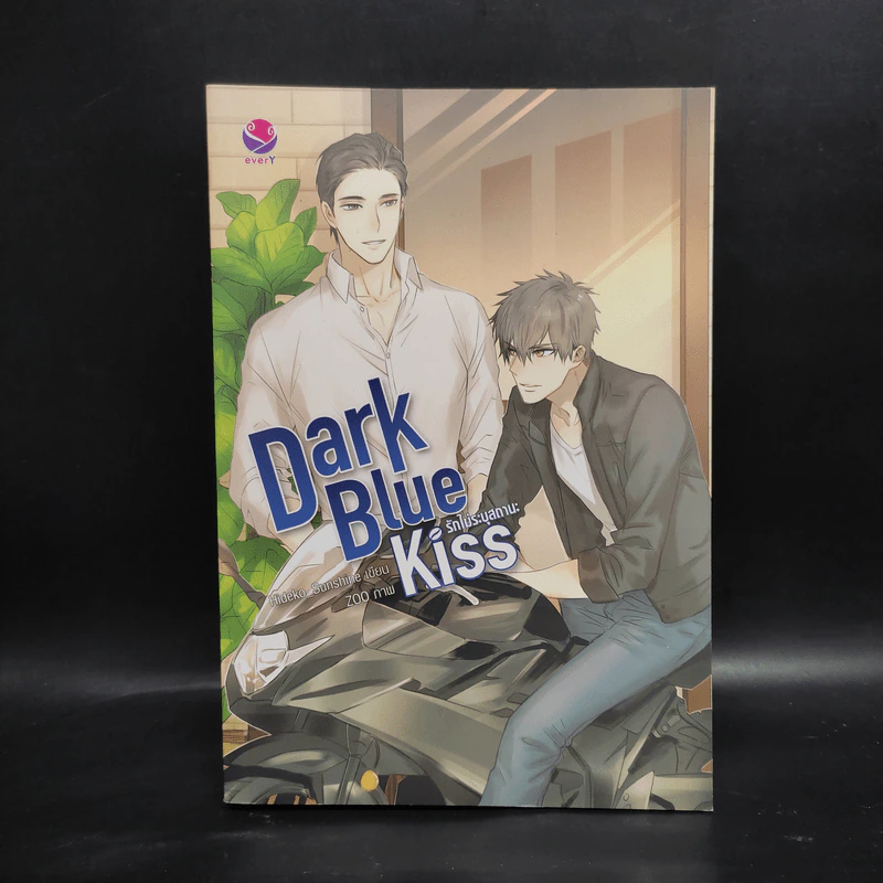 นิยายวาย Dark Blue Kiss รักไม่ระบุสถานะ - Hideko_Sunshine รูปที่ 1