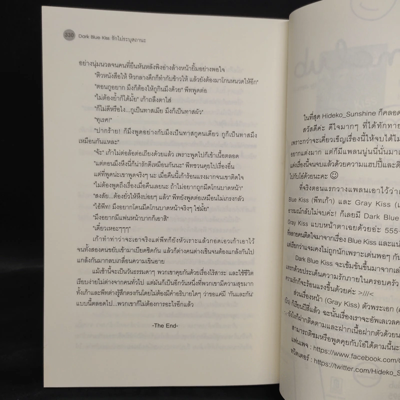 นิยายวาย Dark Blue Kiss รักไม่ระบุสถานะ - Hideko_Sunshine รูปที่ 7