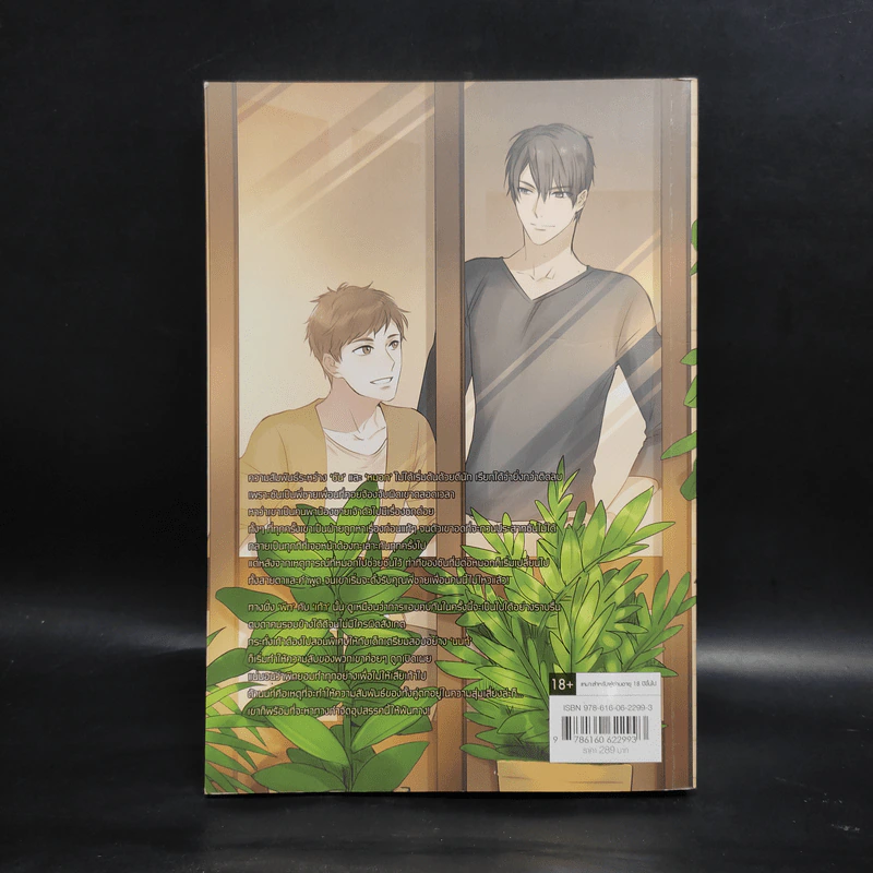 นิยายวาย Dark Blue Kiss รักไม่ระบุสถานะ - Hideko_Sunshine รูปที่ 2