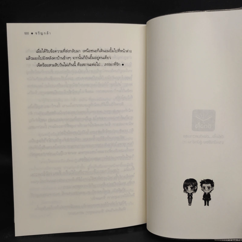 ขวัญกล้า - รพัด รูปที่ 6