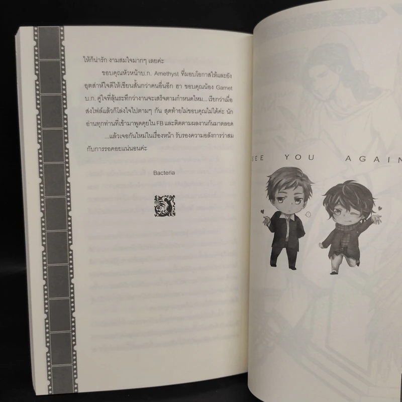 นิยายวาย เลิฟมีอิฟยูแดร์ (Love me if you dare) - Bacteria รูปที่ 7