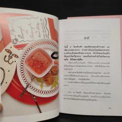ชีวิตในวัง เล่ม 1-2 - ม.ล.เนื่อง นิลรัตน์ รูปที่ 10