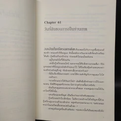นิยายวาย เมื่อตัวร้ายตกหลุมรัก 2 เล่มจบ - จิ่วยี่ (Jiu Yi) รูปที่ 7