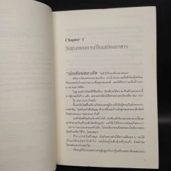 นิยายวาย เมื่อตัวร้ายตกหลุมรัก 2 เล่มจบ - จิ่วยี่ (Jiu Yi) รูปที่ 6