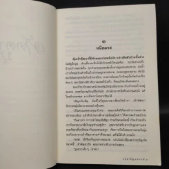 ทัดดาวบุษยา + ทัดดาวยอดขวัญ - ชอุ่ม ปัญจพรรค์ รูปที่ 7
