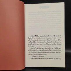มาติอานัค 2 เล่มจบ - ธิยดา รูปที่ 6