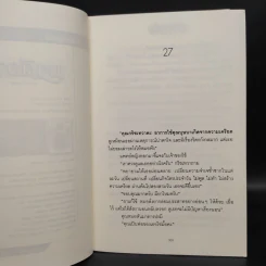 มาติอานัค 2 เล่มจบ - ธิยดา รูปที่ 7