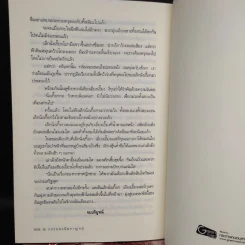 กระบองนิลกาญจน์ 4 เล่มจบ - อี่บุ้น, ว.ณ เมืองลุง รูปที่ 7