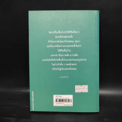 เด็กบ้านดอย - มาลา คำจันทร์ รูปที่ 2