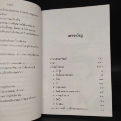 เด็กบ้านดอย - มาลา คำจันทร์ รูปที่ 6