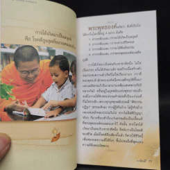 คาถาชีวิต 2 - วิกรม กรมดิษฐ์ รูปที่ 6