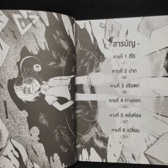วงกต เรื่องเฮี้ยนหลังห้อง เล่ม 1 - Black Tohfu P รูปที่ 6