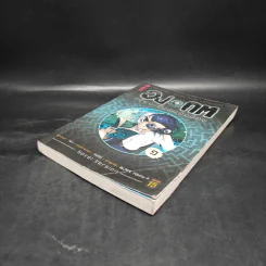 วงกต เรื่องเฮี้ยนหลังห้อง เล่ม 1 - Black Tohfu P รูปที่ 4