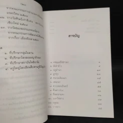 นกแอ่นฟ้า - มาลา คำจันทร์ รูปที่ 6